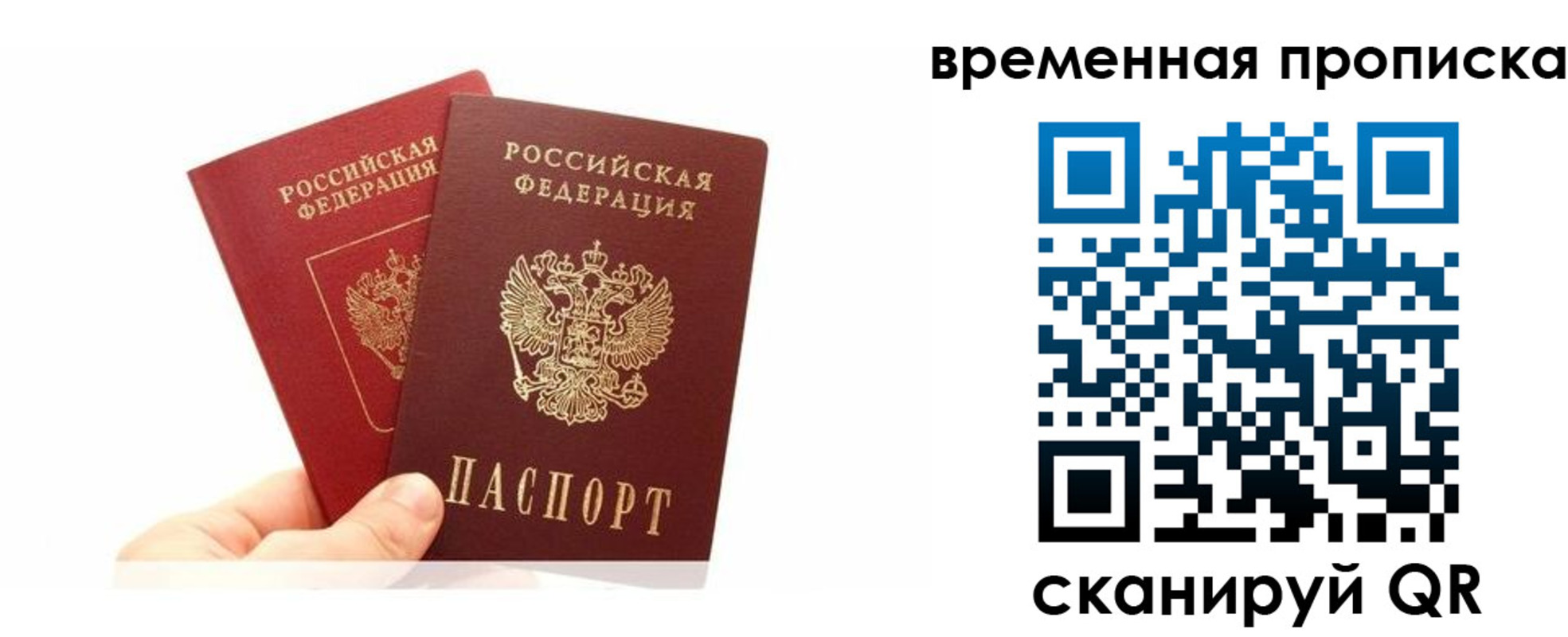 временная прописка в Кизилюрте