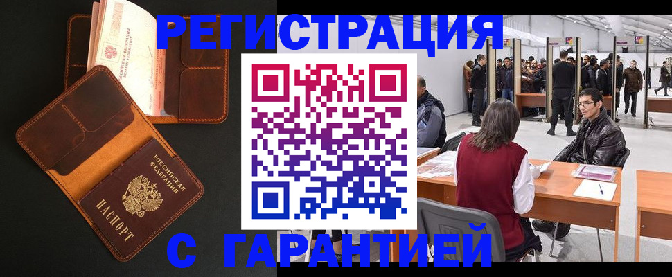 прописка в квартире в Кизилюрте