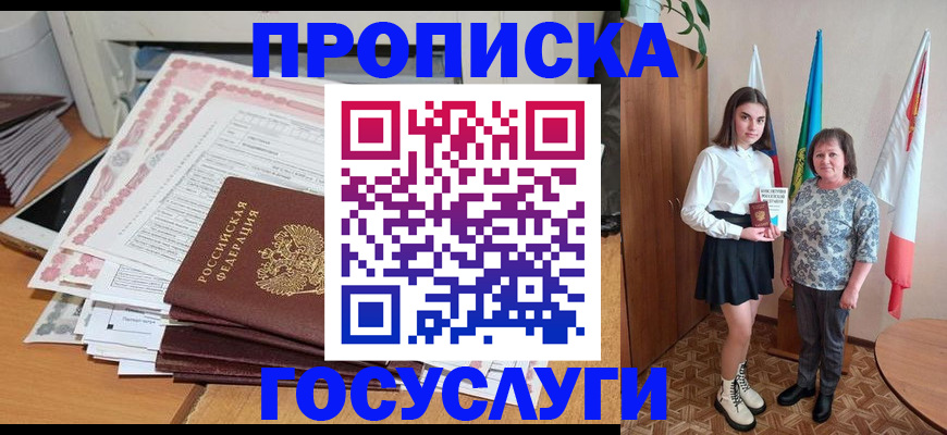 прописка для кредита в Кизилюрте