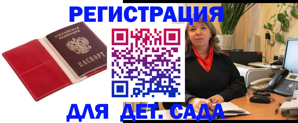 временная регистрация гарантия в Кизилюрте