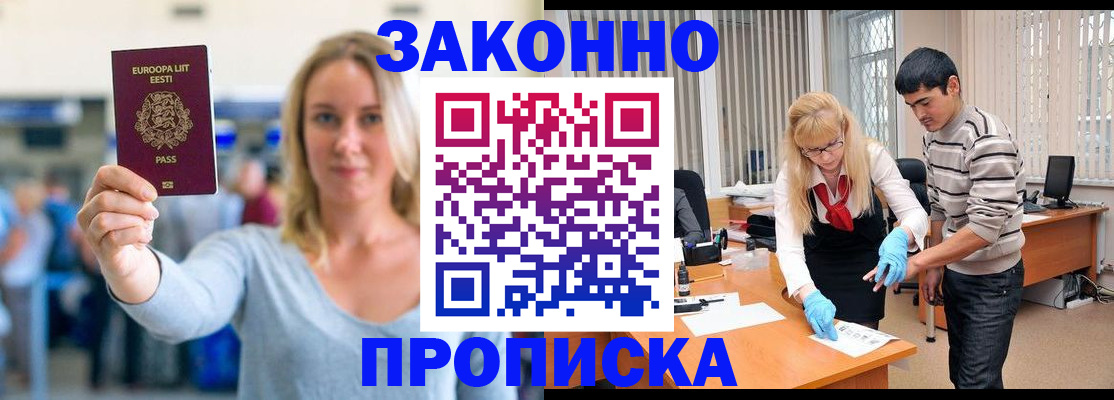 временная регистрация гарантия в Кизилюрте