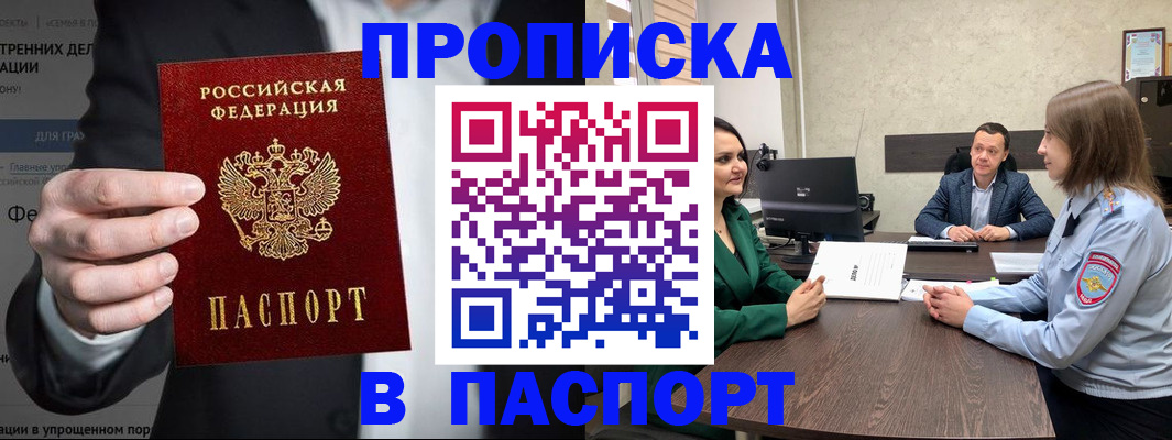 временная регистрация законно в Кизилюрте
